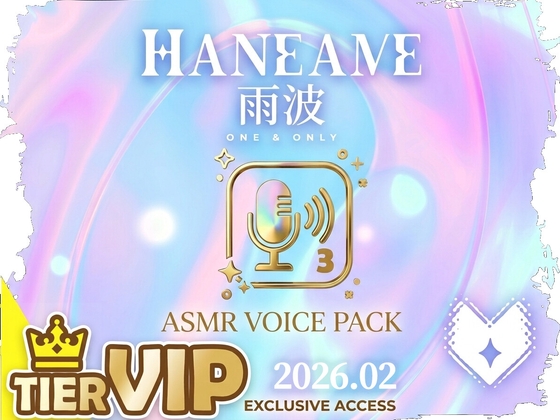 Hane Ame 雨波 ASMR Voice Pack Feb 2026 – main preview