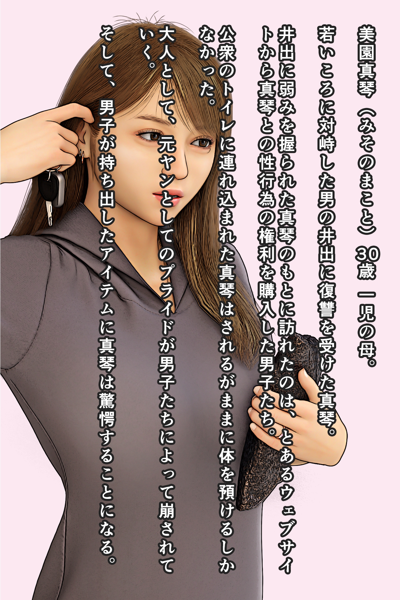 元ヤンのママが狙われている！6