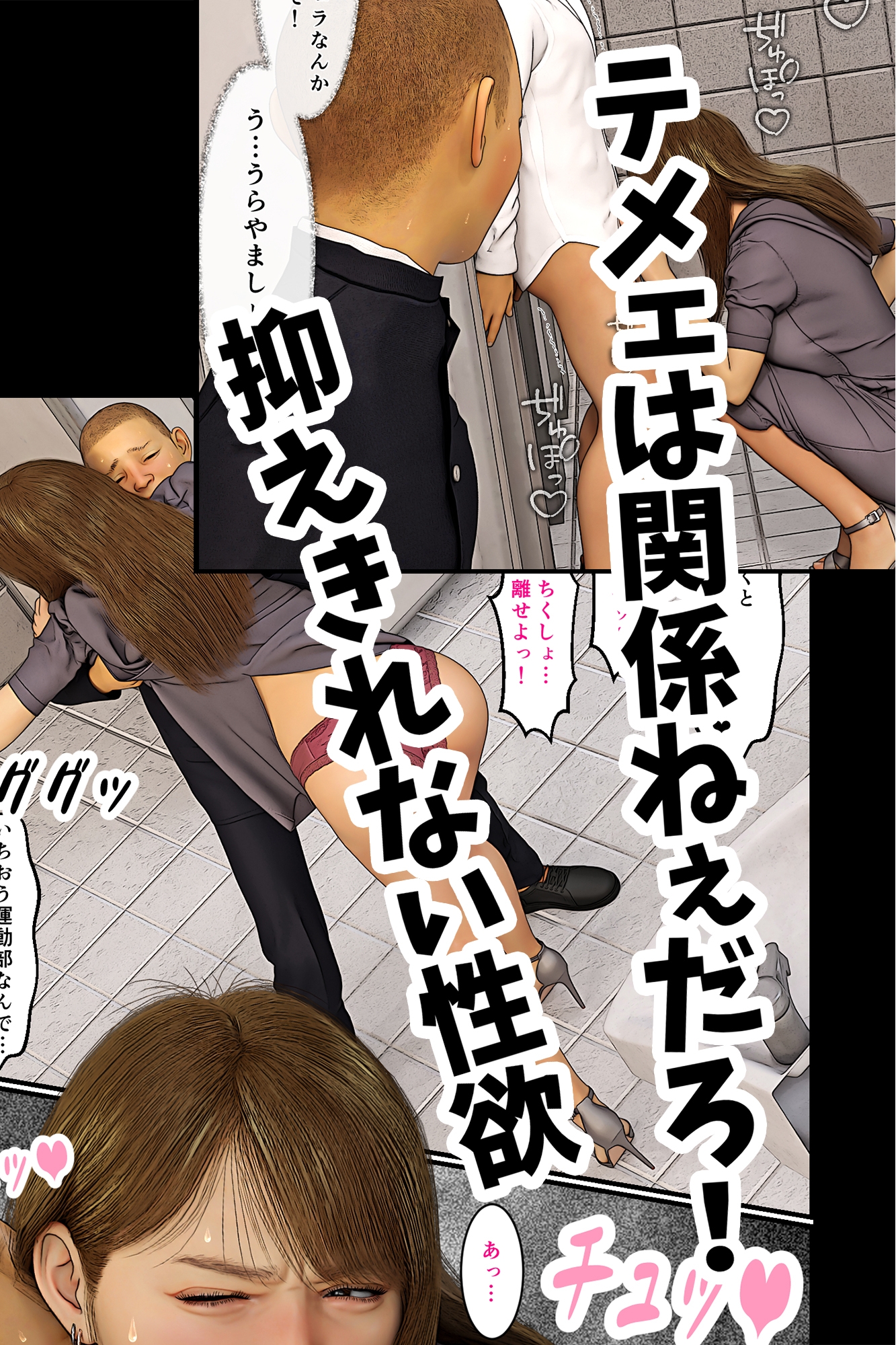 元ヤンのママが狙われている！6