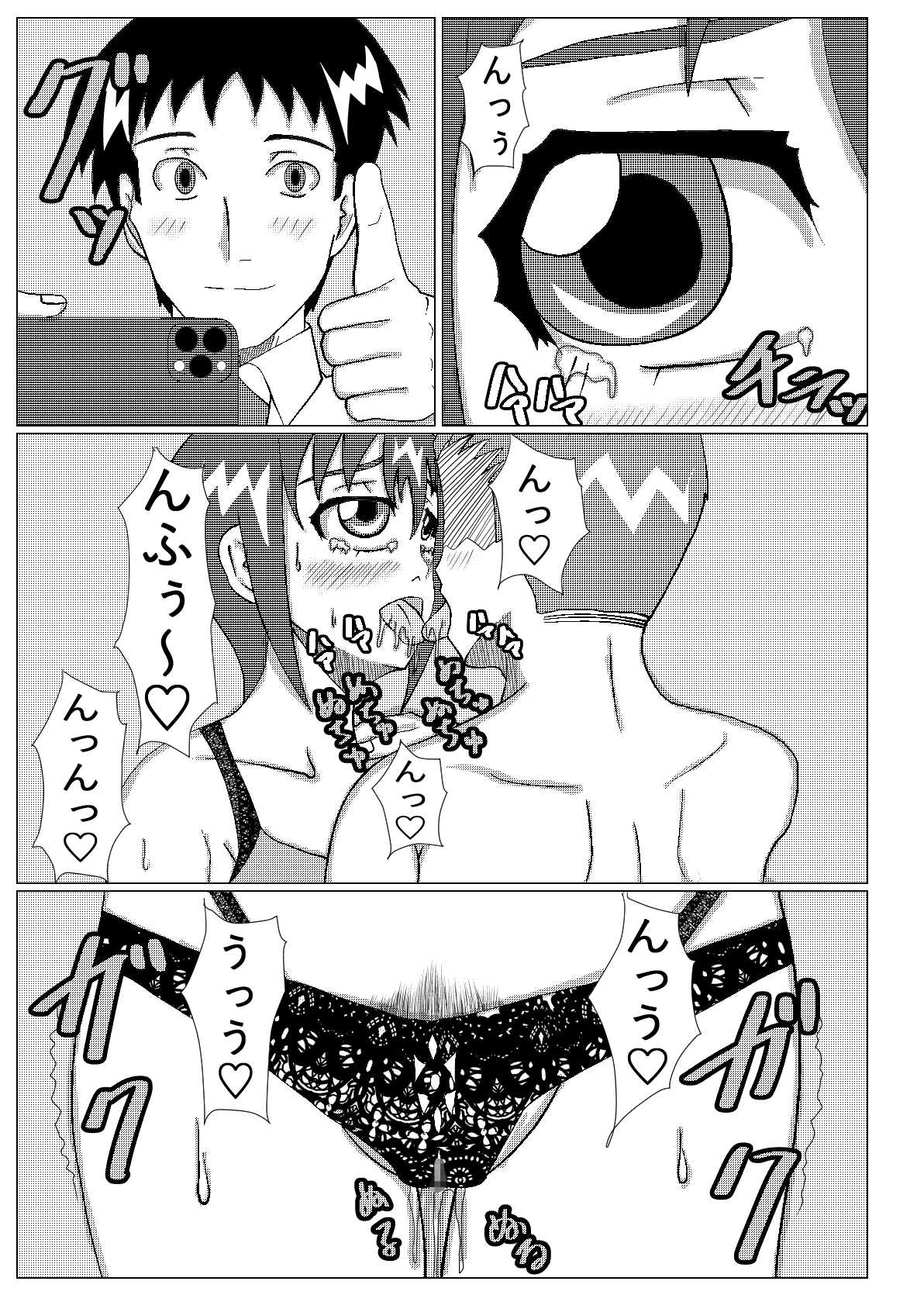 ネトラセ物！ – Preview 8