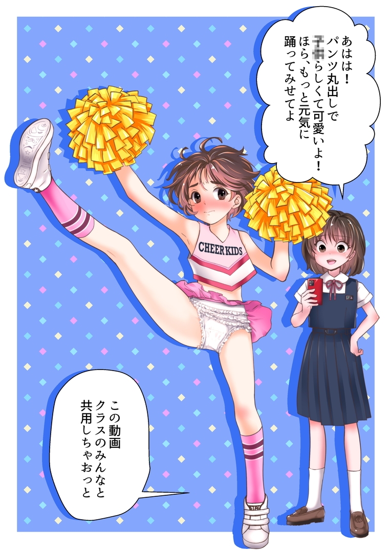 羞恥女装男子コレクション