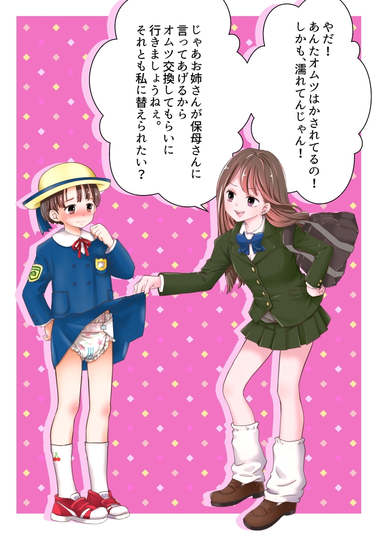 羞恥女装男子コレクション