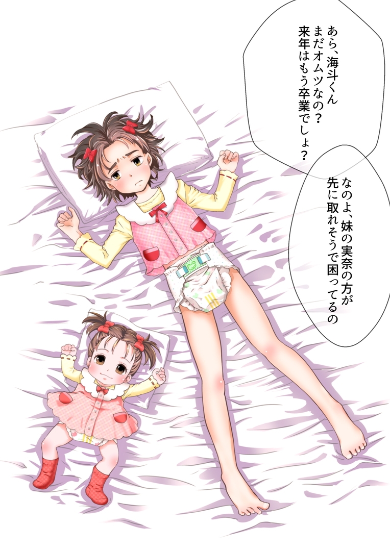 羞恥女装男子コレクション