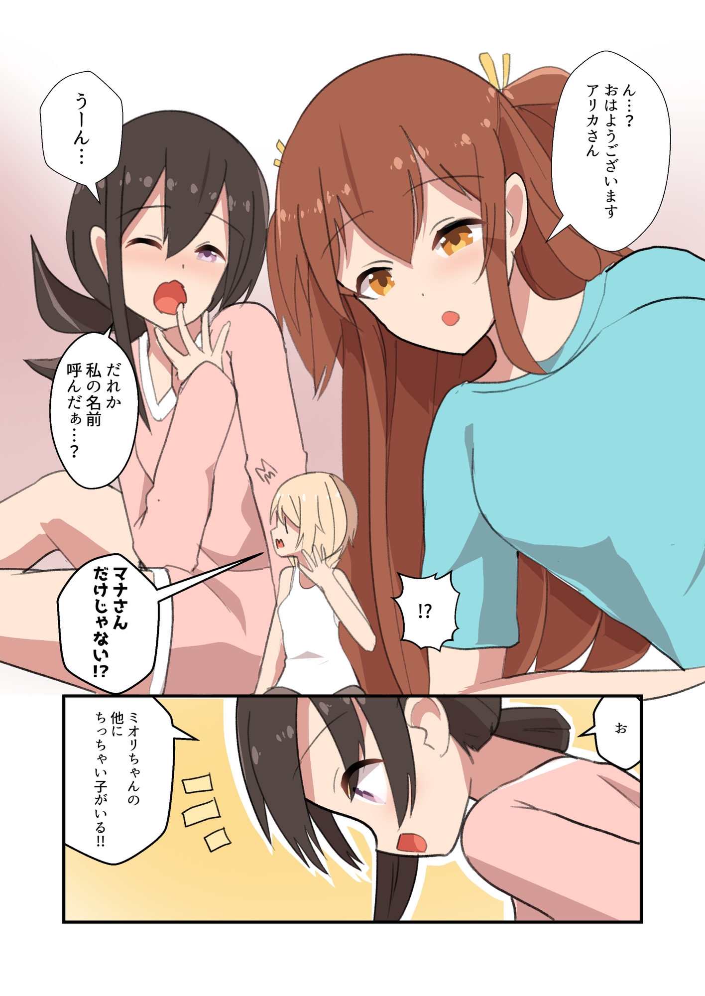 MANA ONLY KNOWS 2021-2024