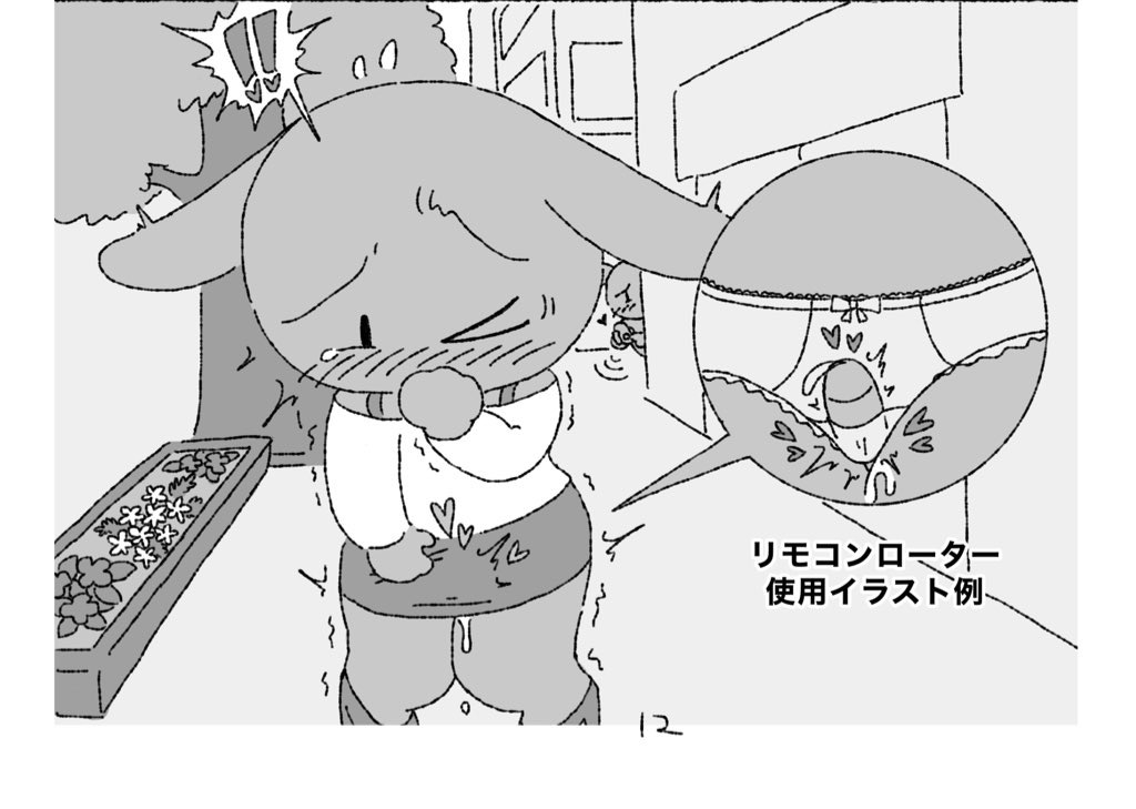 モブうさぎの創作用ラブグッズ資料本 – Preview 10