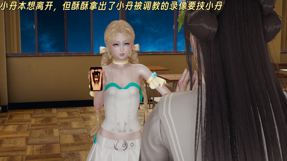 美脚妹・続～脅迫される美脚妹～ – Preview 2