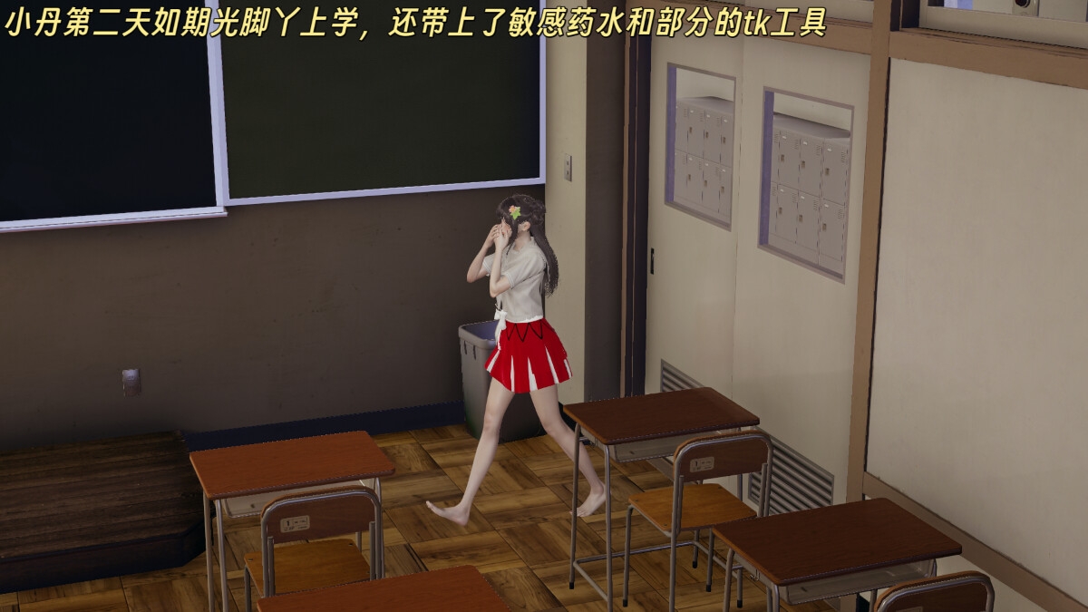 美脚妹・続～脅迫される美脚妹～ – Preview 4