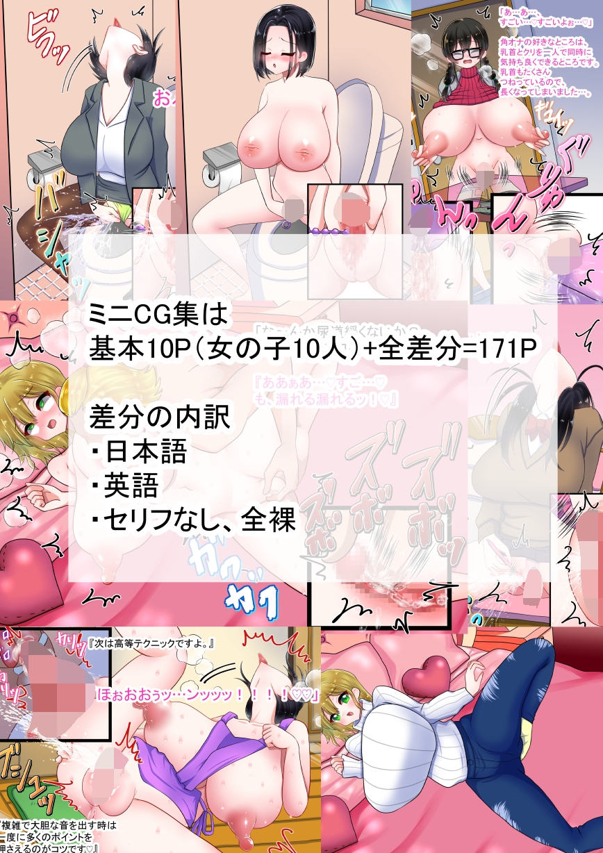 女の子図鑑 まとめ1 – Preview 2