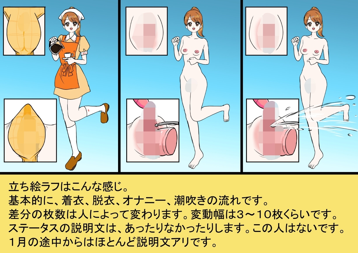 女の子図鑑 まとめ1 – Preview 7