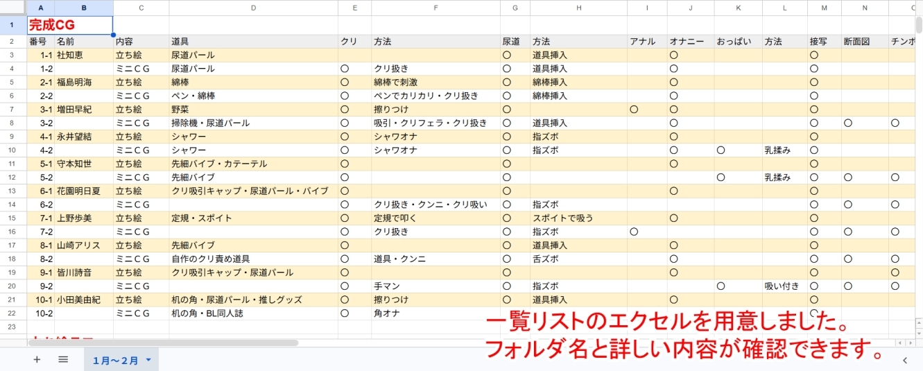 女の子図鑑 まとめ1 – Preview 8