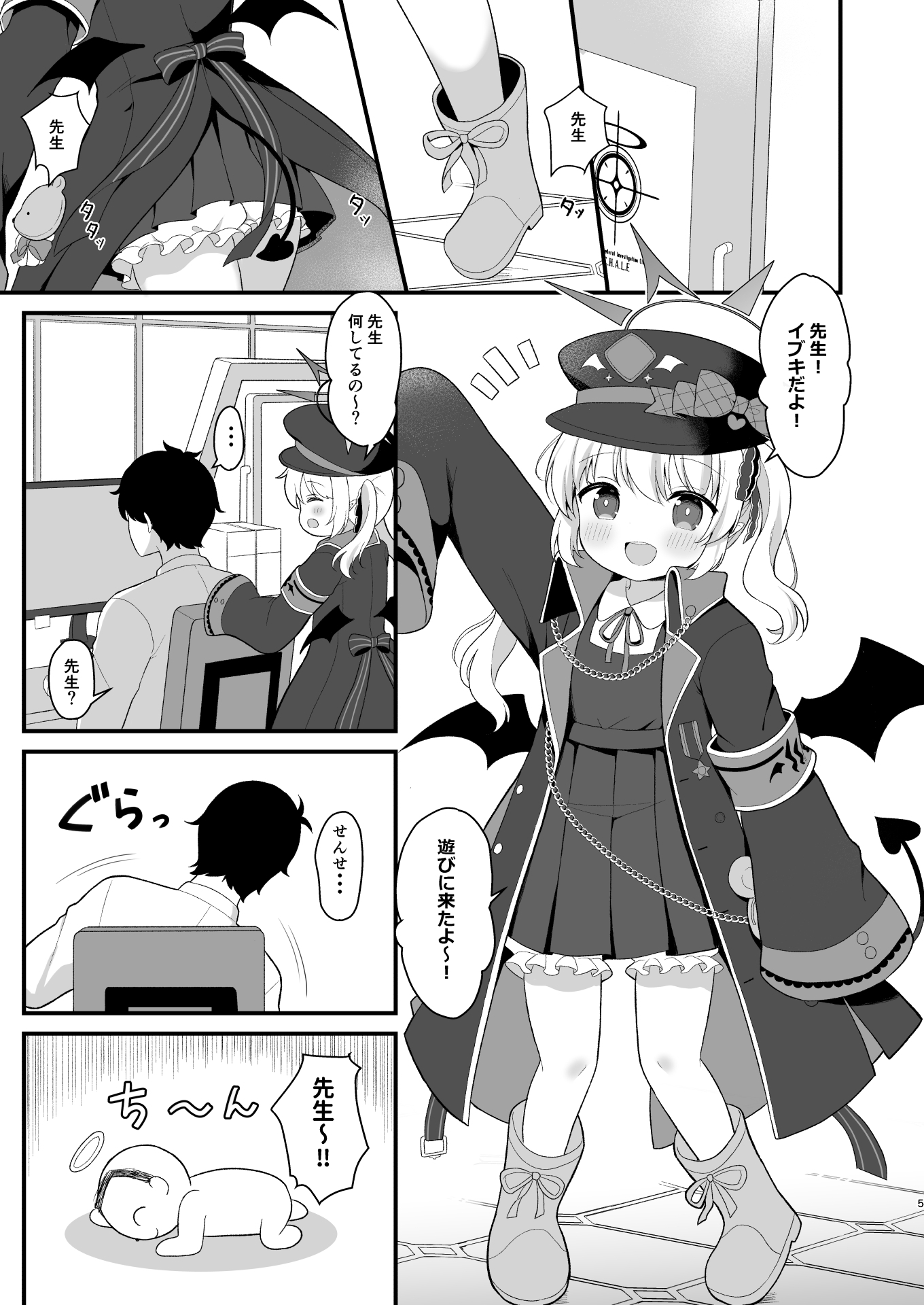 イブキのないしょの看病