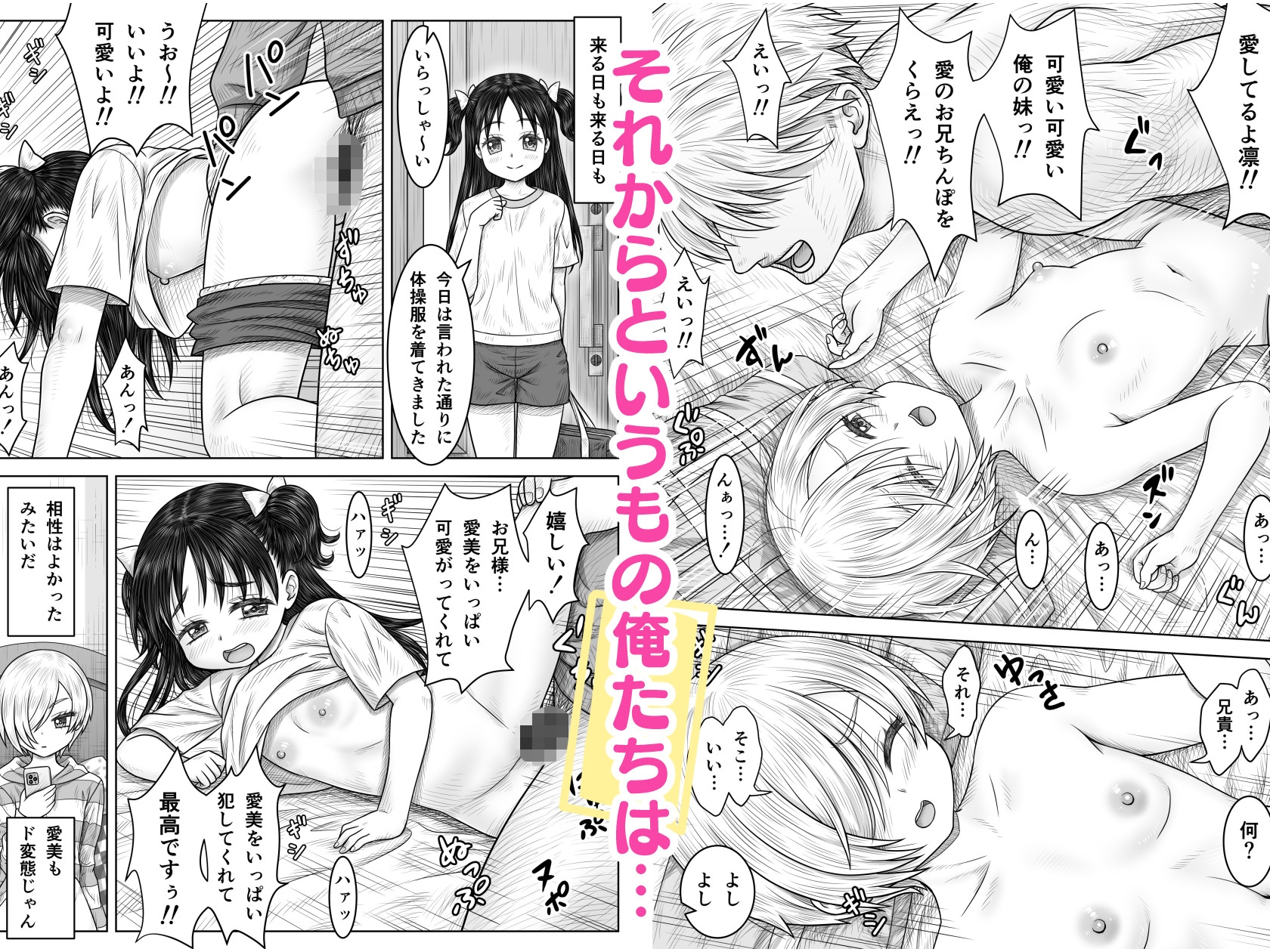 妹の凛とその友達