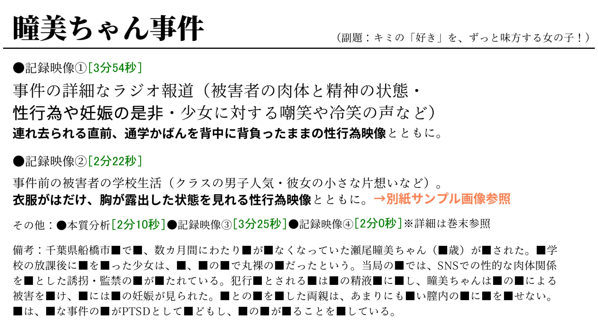 孫作女耕3 – Preview 2