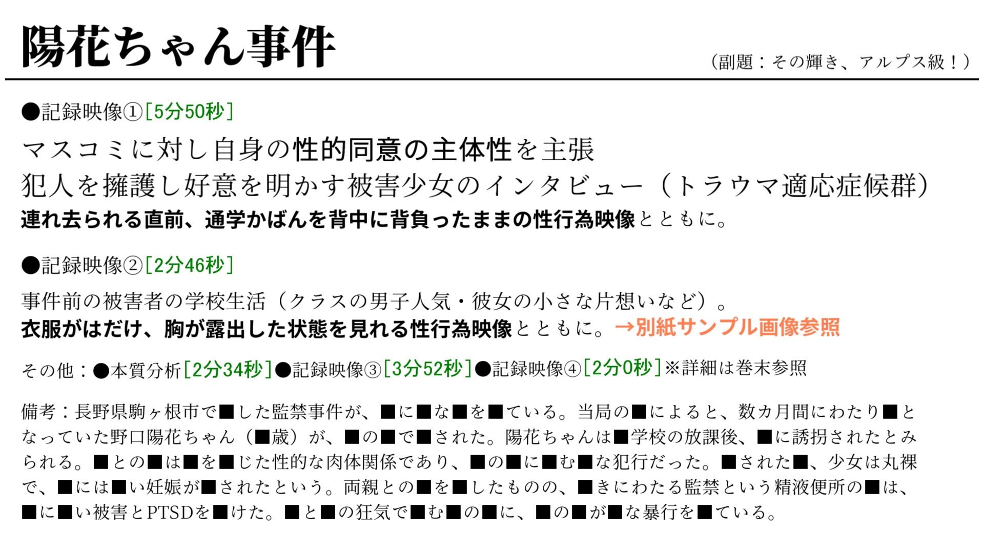 孫作女耕3 – Preview 3