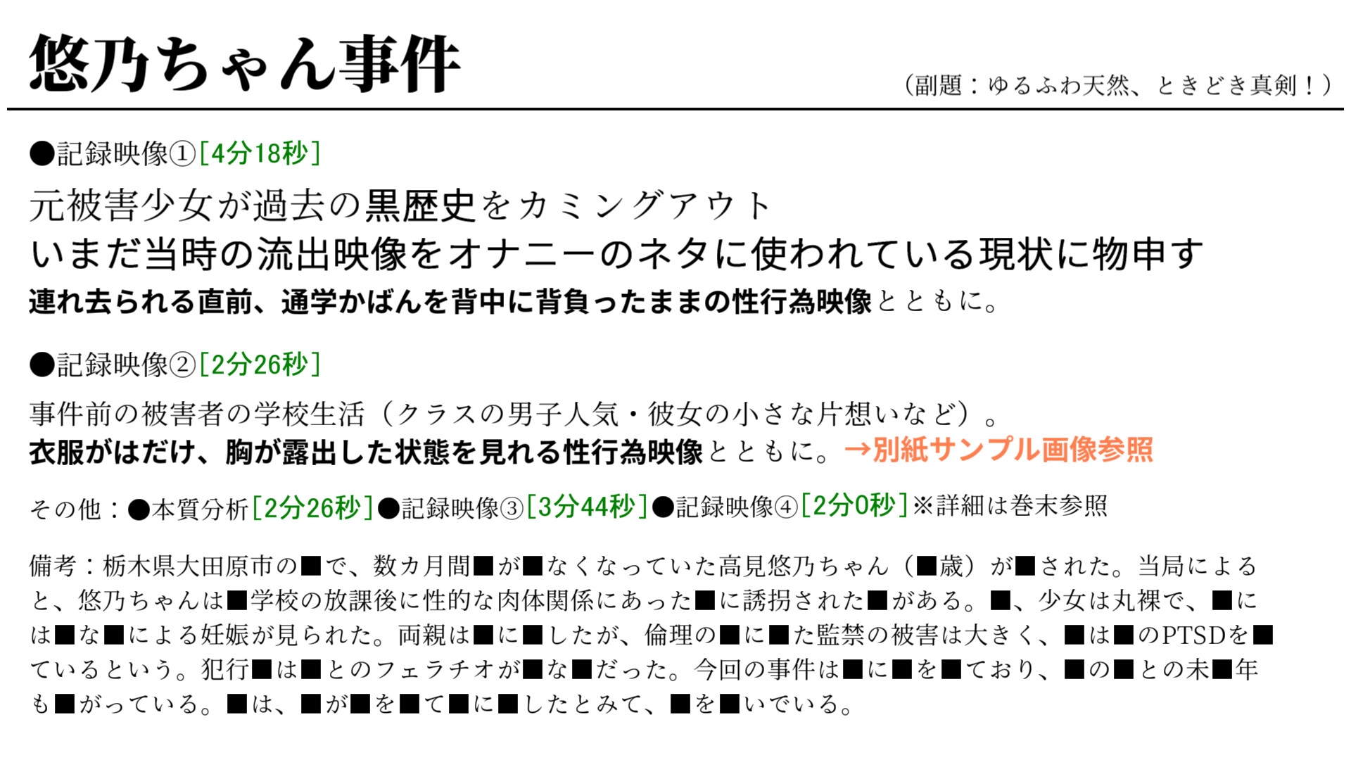 孫作女耕3 – Preview 4