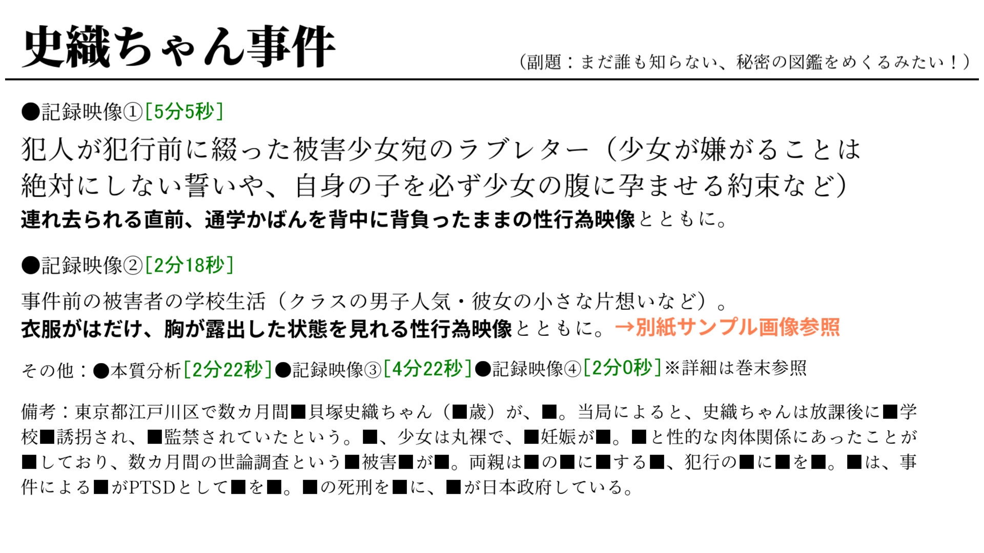 孫作女耕3 – Preview 5