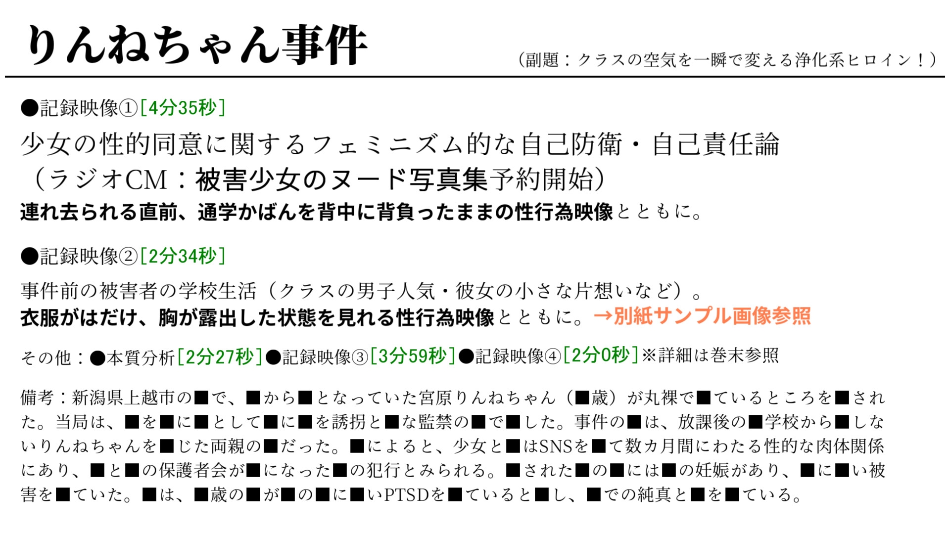 孫作女耕3 – Preview 6