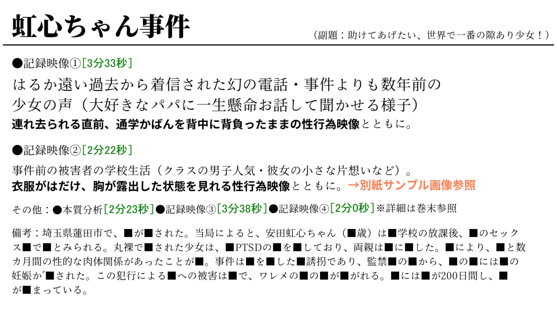 孫作女耕3 – Preview 7