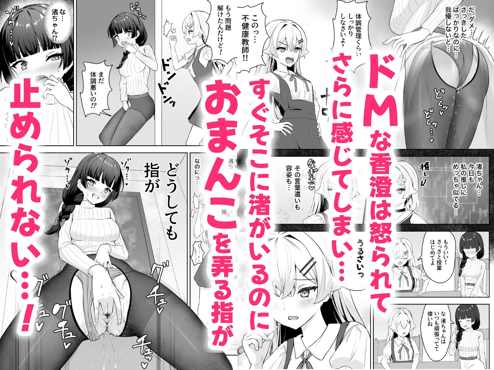 生徒の家でオナニーしてたらなぜかレズセックスすることになった – Preview 3