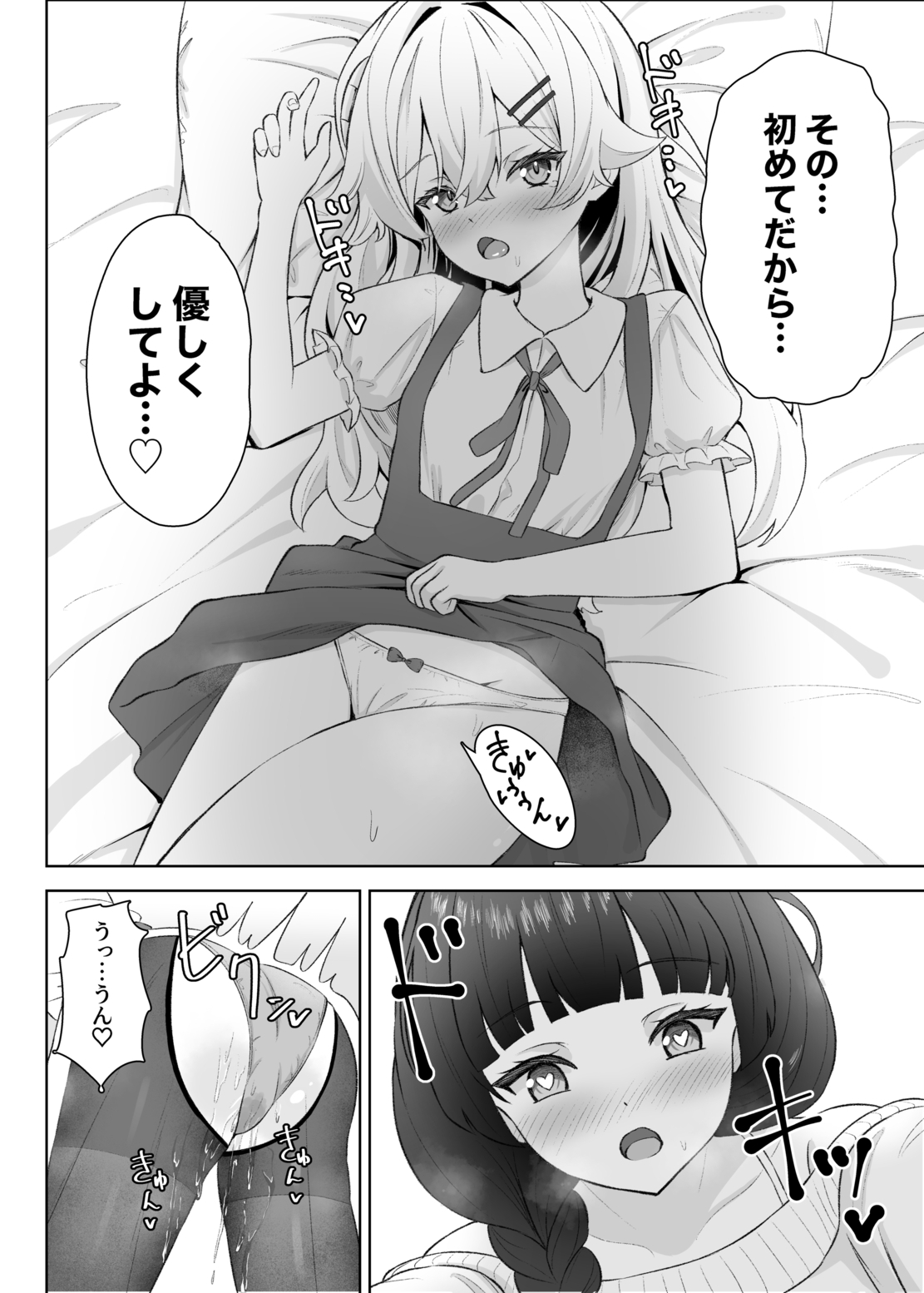 生徒の家でオナニーしてたらなぜかレズセックスすることになった – Preview 8