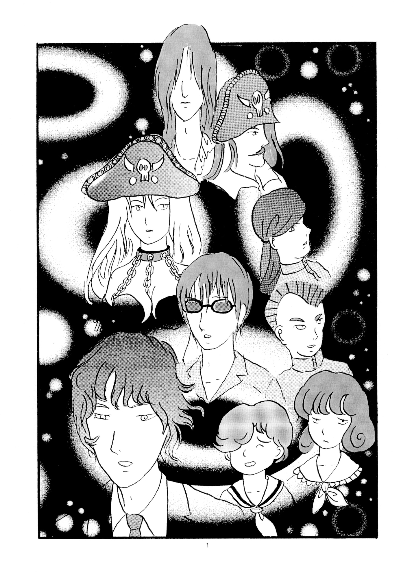 飛べっ！スペース・バンデッツ 第2章 この世には「闇」がある