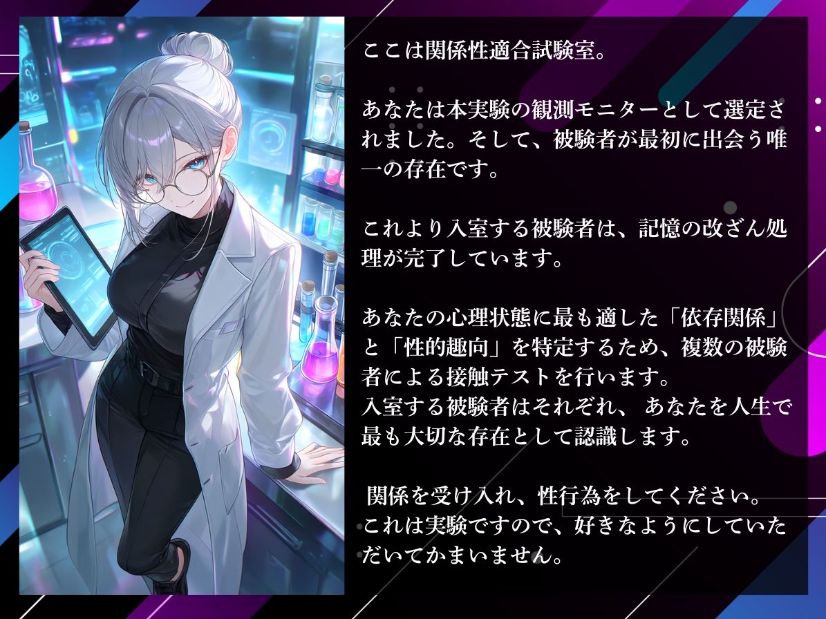 【記憶改ざん実験ロールプレイ】モニターとして選ばれて…【本能セックス】✦.*・゜お疲れちんぽ大歓迎✦.*・゜赤ちゃんプレイ、近親〇リ、逆レ、お好きにどうぞ – Preview 6