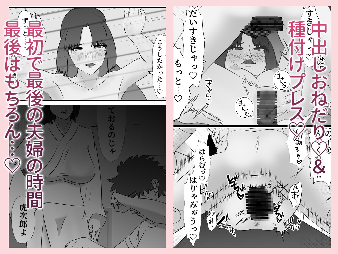 前世で夫婦になれなかった彼女(幽霊)と再会して孕ませエッチする夜 – Preview 7