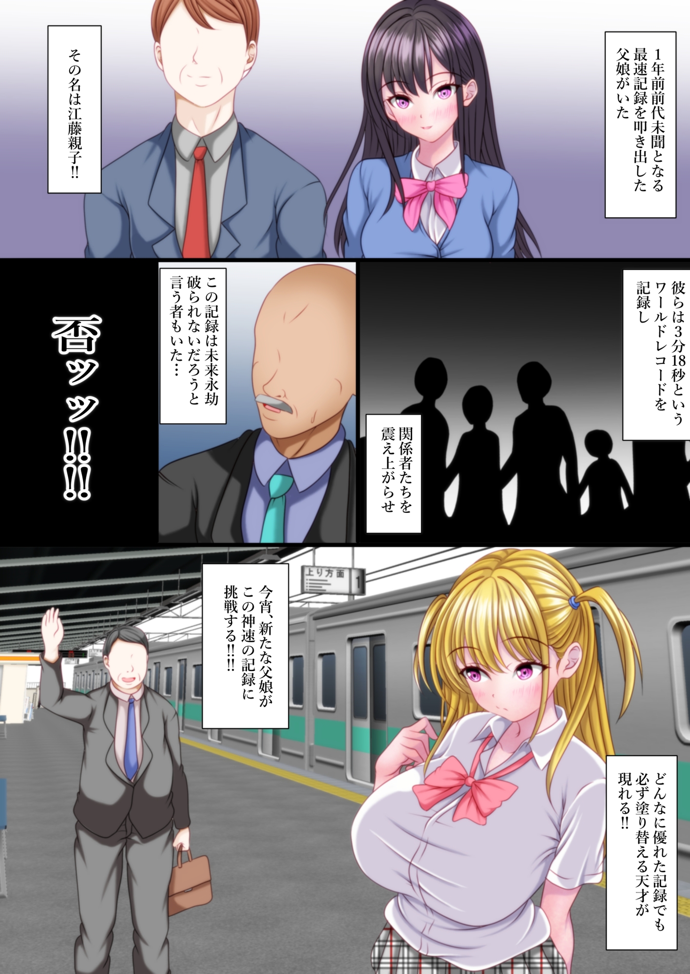 セックスしないと出れない部屋にある父娘を閉じ込めたら最速で脱出された NEWRECORD – Preview 4