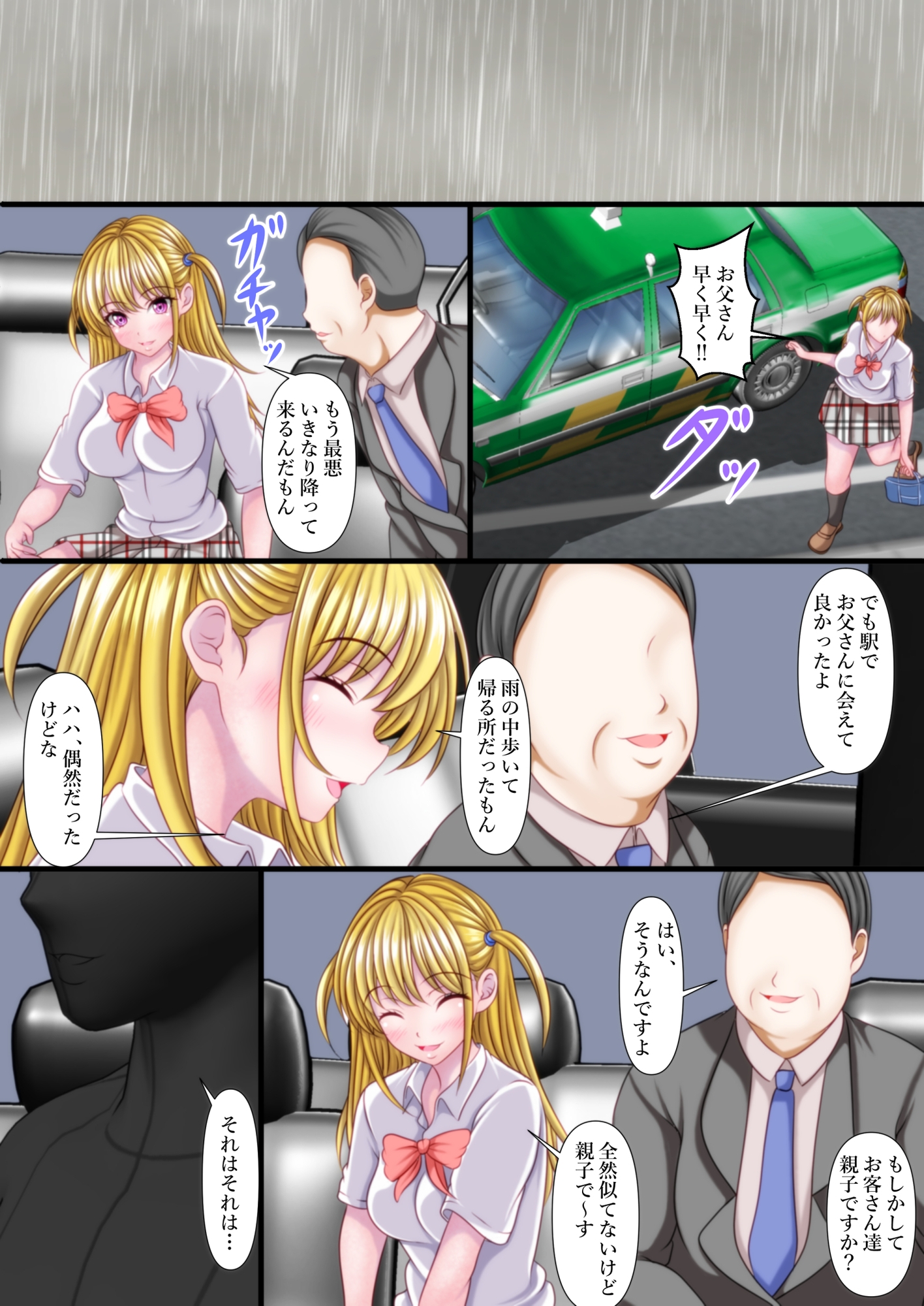 セックスしないと出れない部屋にある父娘を閉じ込めたら最速で脱出された NEWRECORD – Preview 5