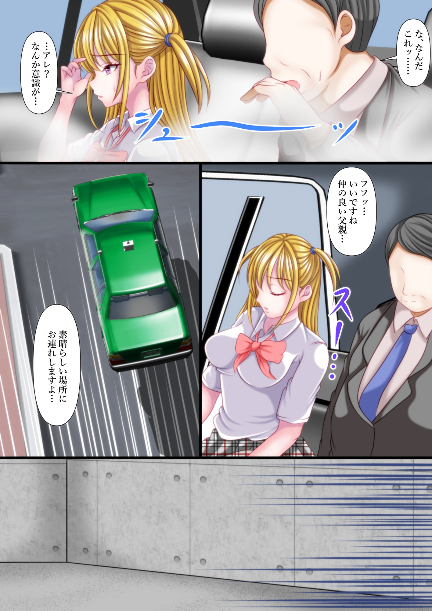 セックスしないと出れない部屋にある父娘を閉じ込めたら最速で脱出された NEWRECORD – Preview 6