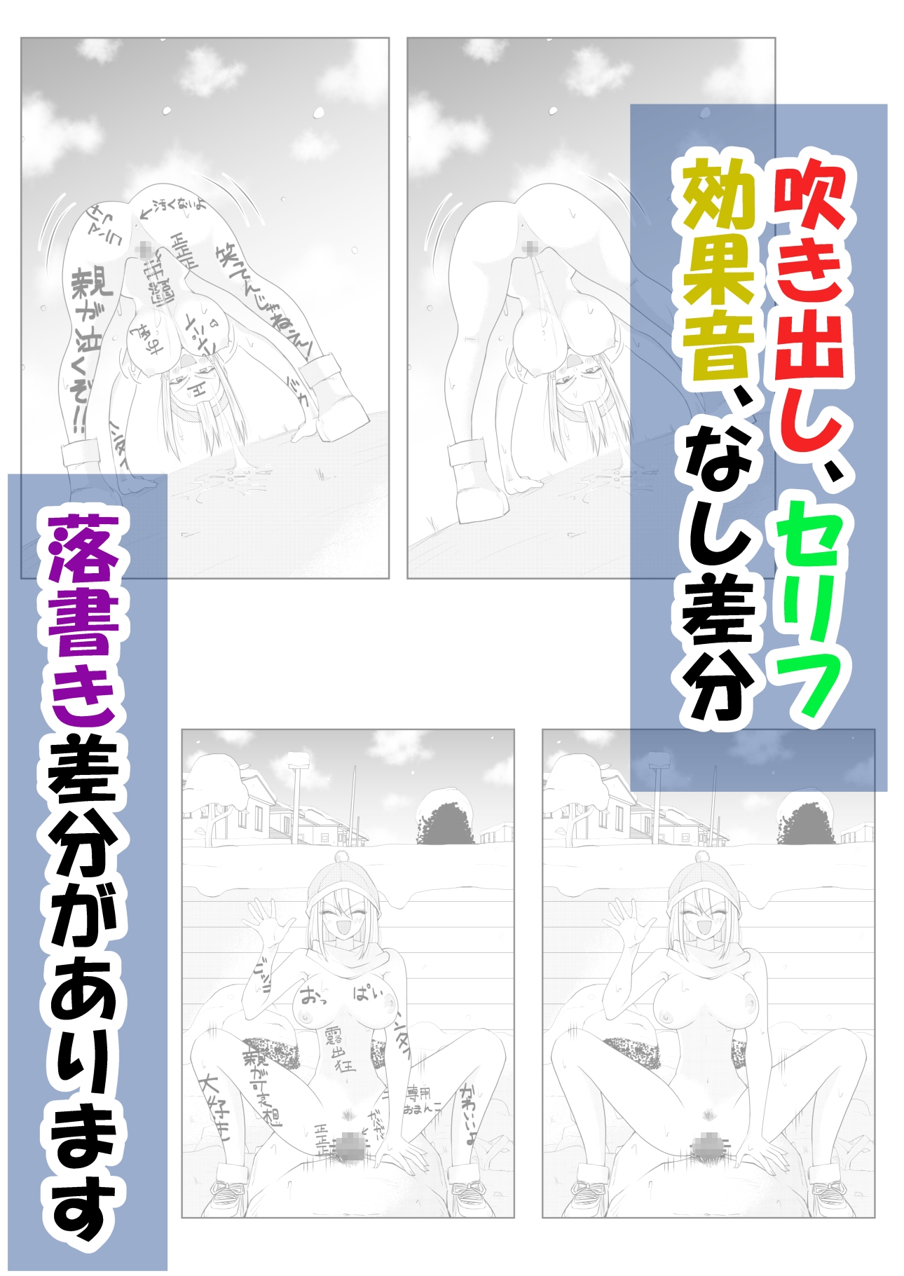ねぇ雪だるまにおしっこかけて溶かす所見ててよ‼ – Preview 11
