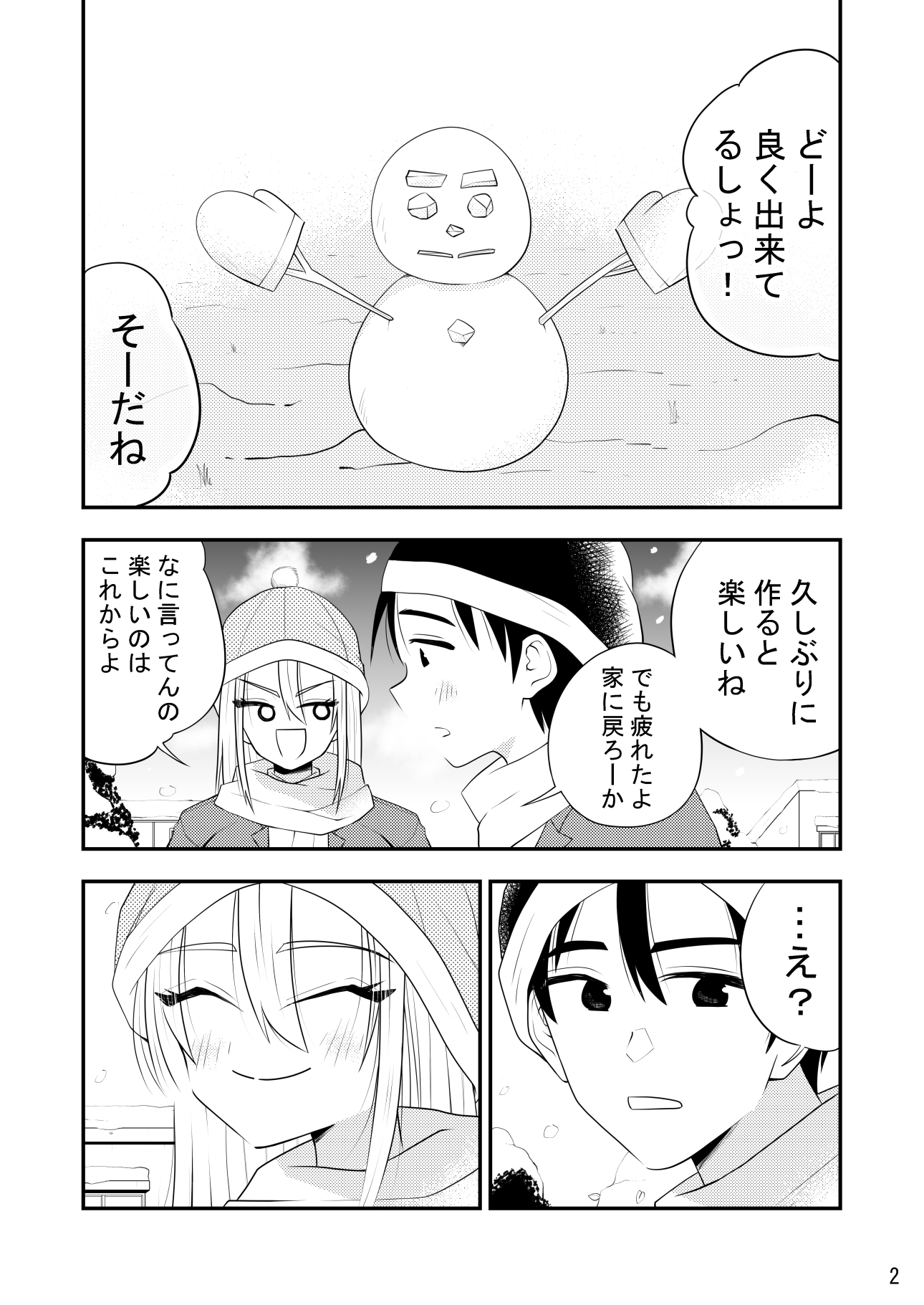 ねぇ雪だるまにおしっこかけて溶かす所見ててよ‼ – Preview 3