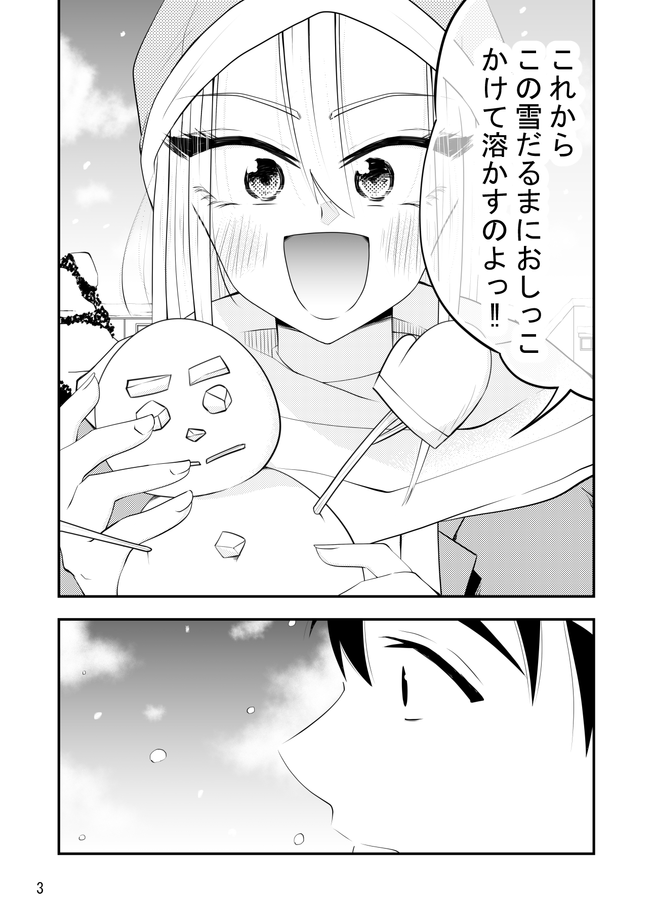 ねぇ雪だるまにおしっこかけて溶かす所見ててよ‼ – Preview 4