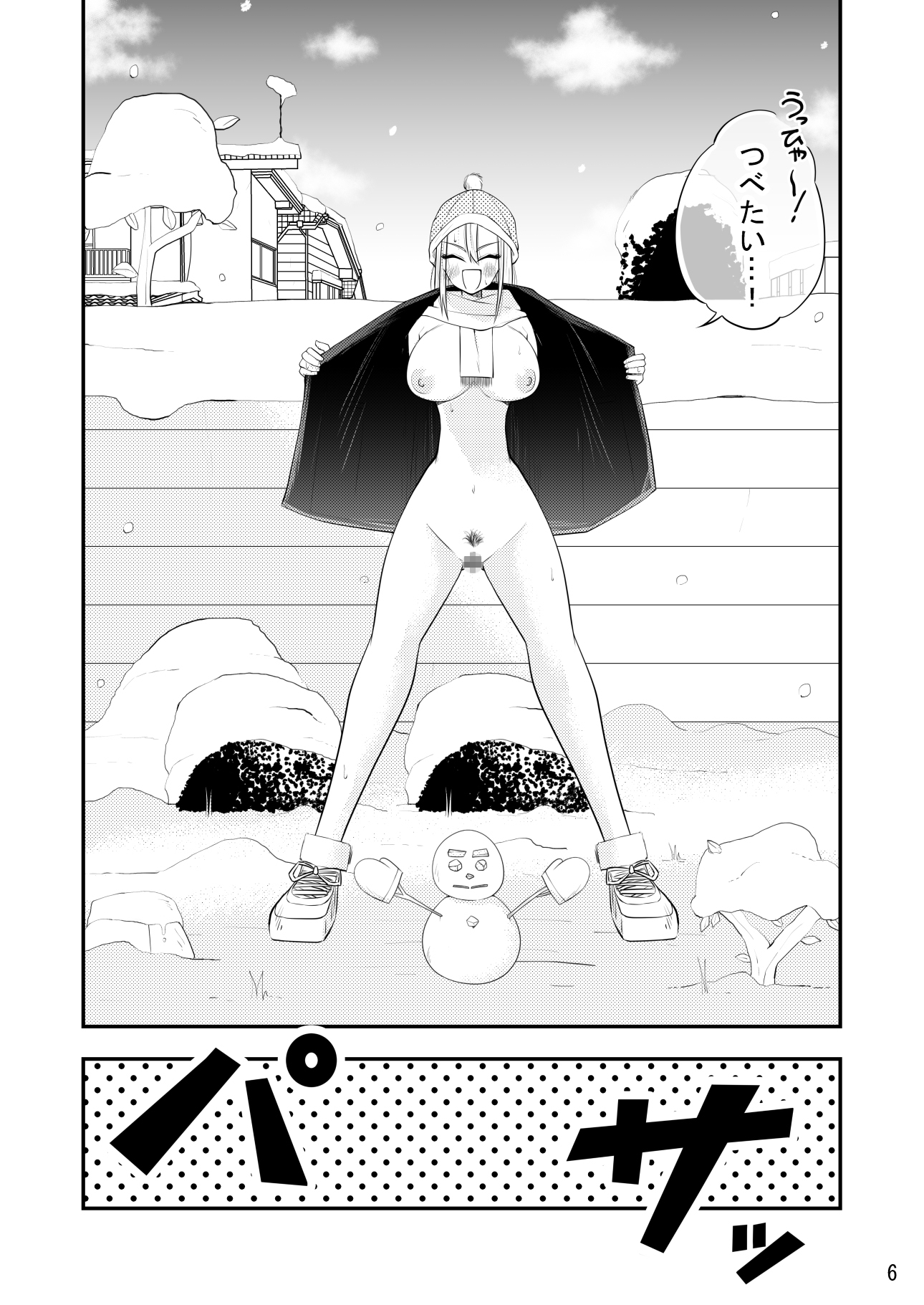 ねぇ雪だるまにおしっこかけて溶かす所見ててよ‼ – Preview 7