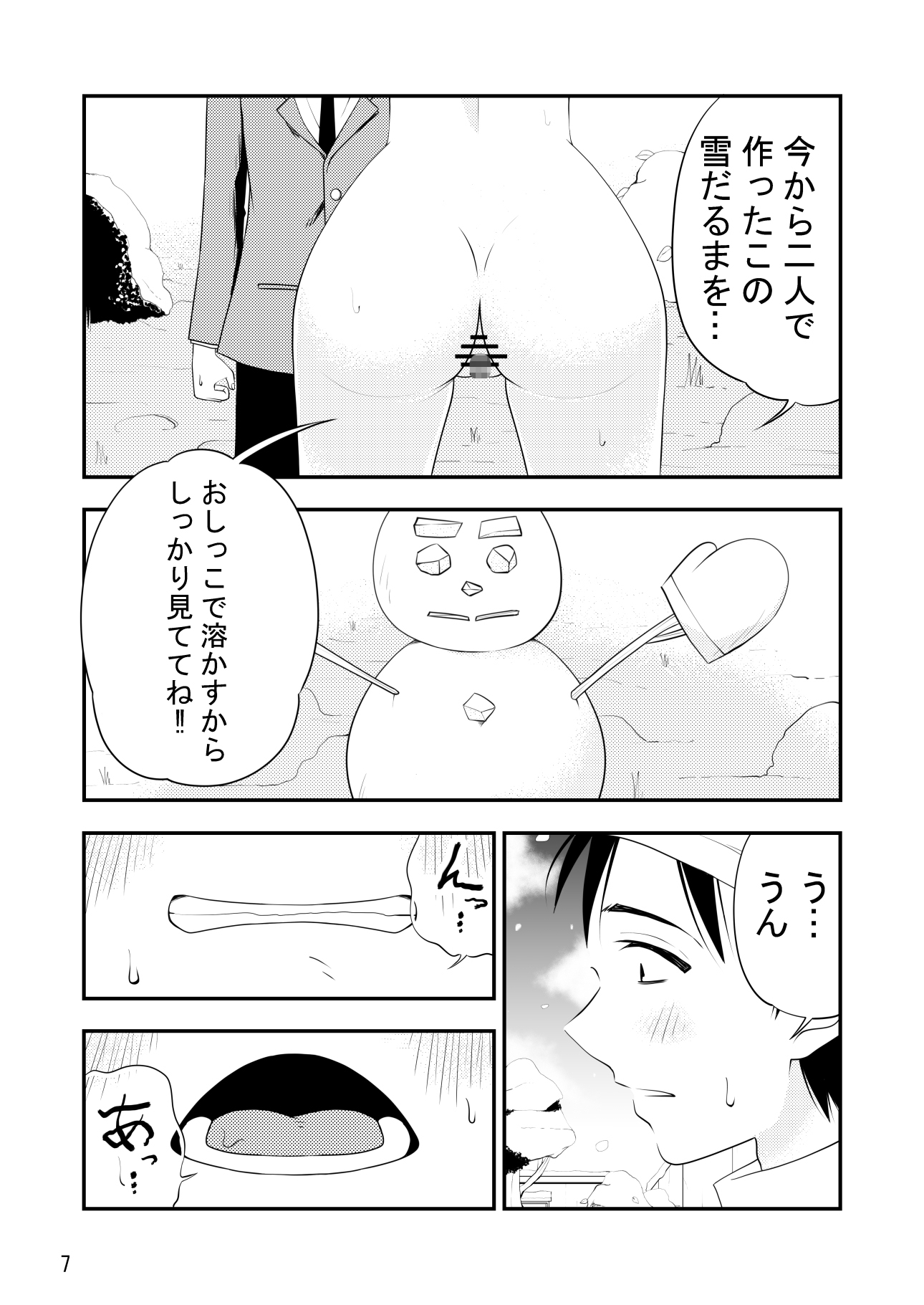 ねぇ雪だるまにおしっこかけて溶かす所見ててよ‼ – Preview 8