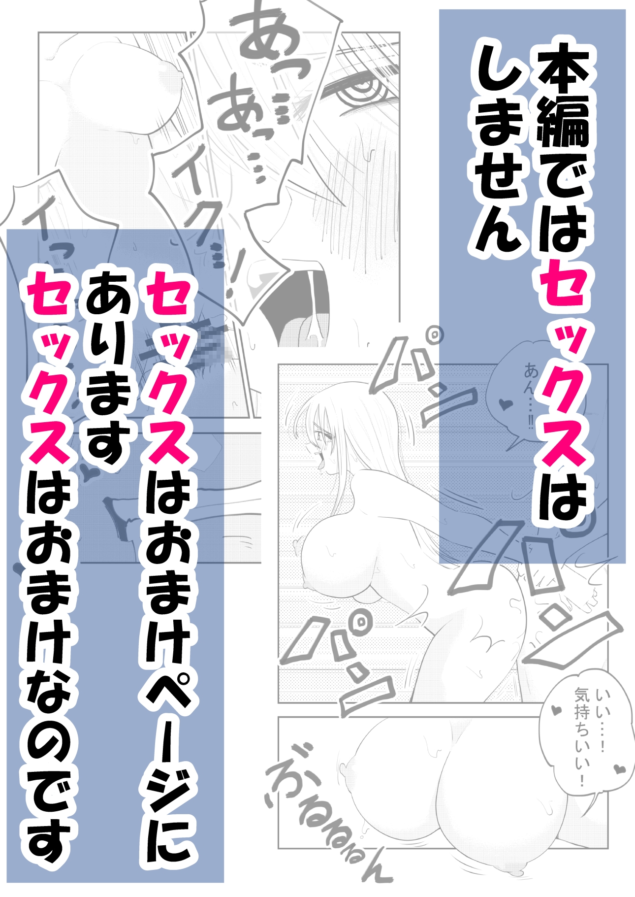 ねぇ雪だるまにおしっこかけて溶かす所見ててよ‼ – Preview 10