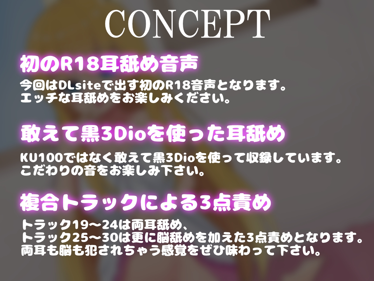 耳舐め最強Vtuberによるゾクゾク絶頂耳舐め4.5時間【早期購入キャンペーン中♪】 – Preview 2