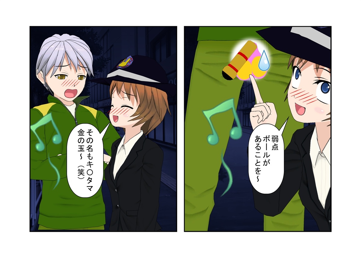 『お触り男と金責め婦警さん』夜道でお触りやっちゃった男が婦警さんに見つかり、女と舐めて振り切ろうとするもキ〇タマ蹴りで捕らえられる、金責め性差煽りのお話 – Preview 3