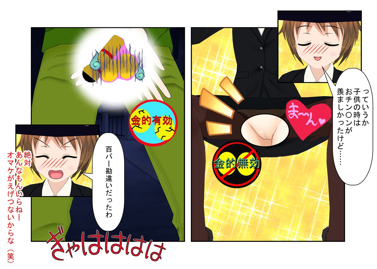 『お触り男と金責め婦警さん』夜道でお触りやっちゃった男が婦警さんに見つかり、女と舐めて振り切ろうとするもキ〇タマ蹴りで捕らえられる、金責め性差煽りのお話 – Preview 6