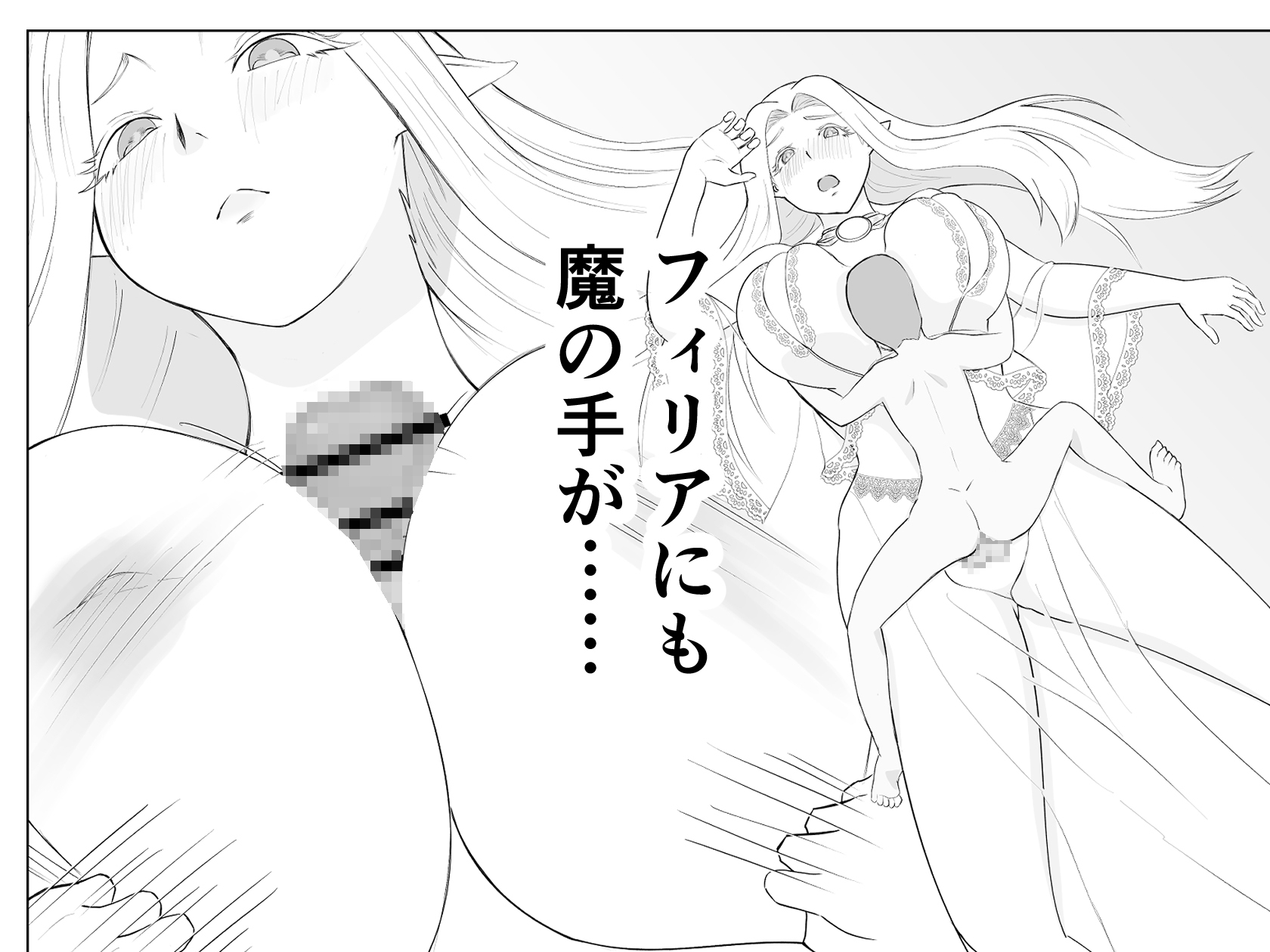 エルフの里を救うのは唯一の男のボクだと思ったら、異世界の性欲サルだった件 – Preview 6