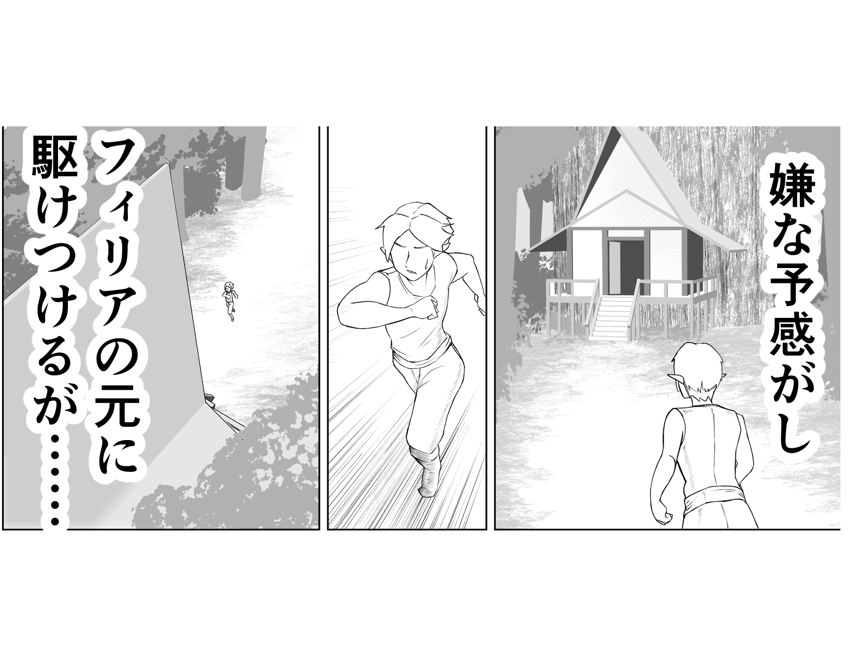 エルフの里を救うのは唯一の男のボクだと思ったら、異世界の性欲サルだった件 – Preview 7