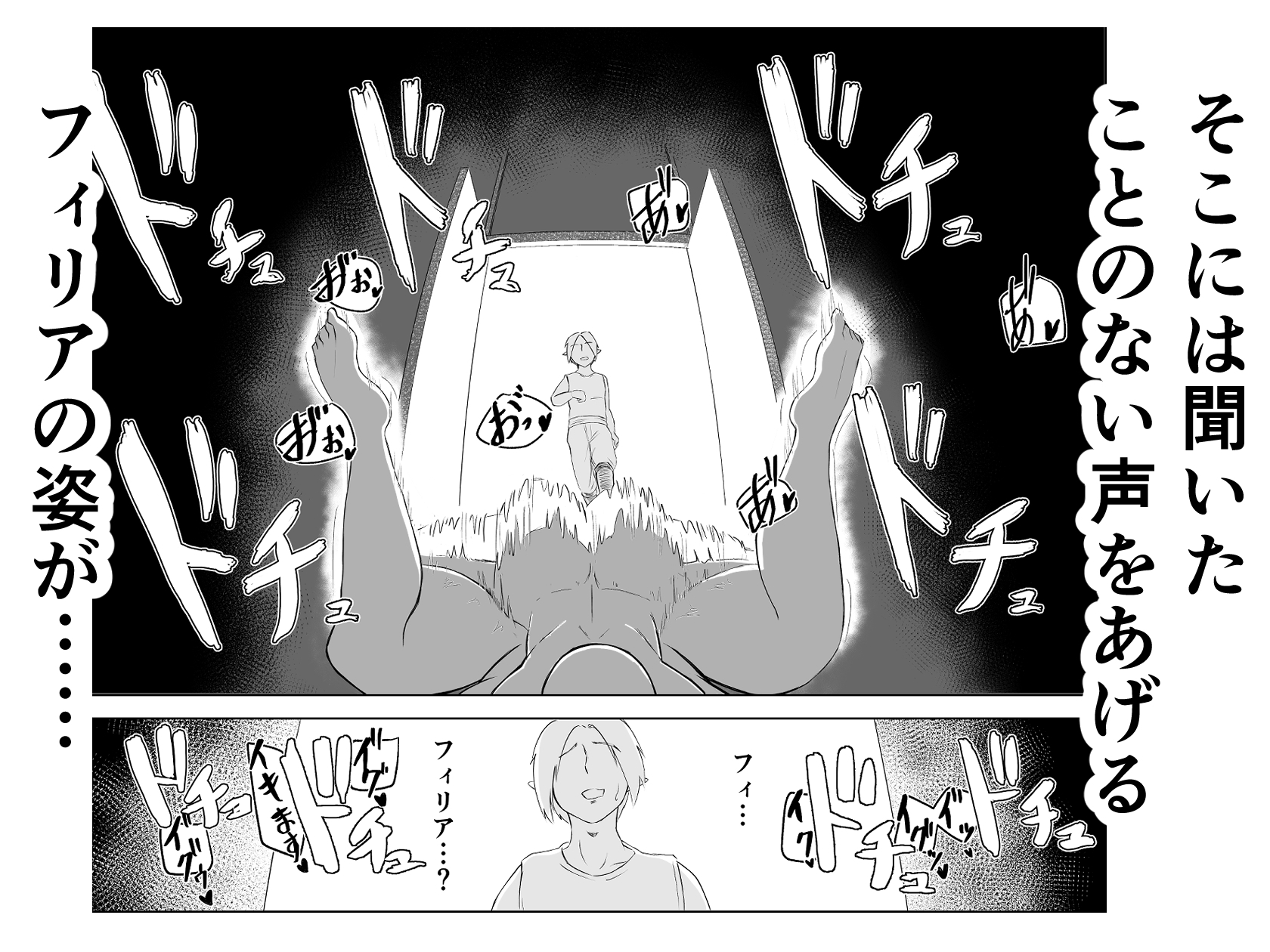 エルフの里を救うのは唯一の男のボクだと思ったら、異世界の性欲サルだった件 – Preview 8