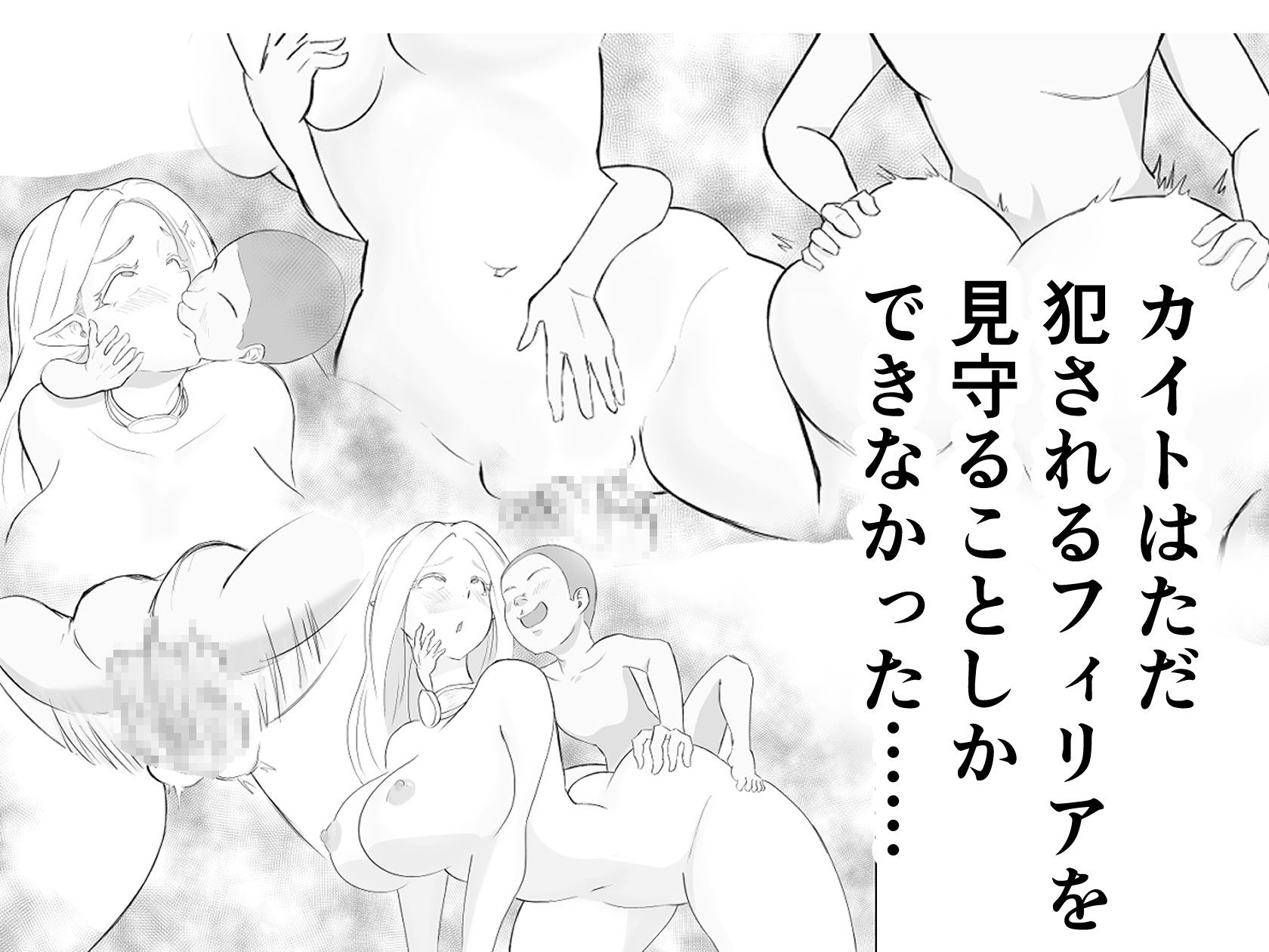 エルフの里を救うのは唯一の男のボクだと思ったら、異世界の性欲サルだった件 – Preview 9