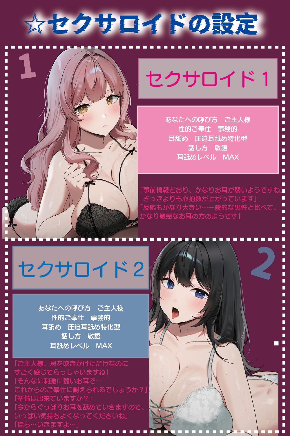 【全編ぐっぽり耳圧舐め&徹底事務的ご奉仕】圧迫耳舐め特化型Wセクサロイド〜耳奥舐めに特化した無感情Wセクサロイドに毎日徹底的に事務的耳舐めご奉仕される日常～ – Preview 3