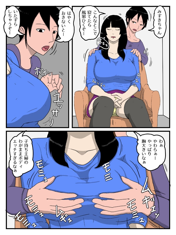 人妻で経産婦の妹が実家で居眠りしてたので – Preview 3