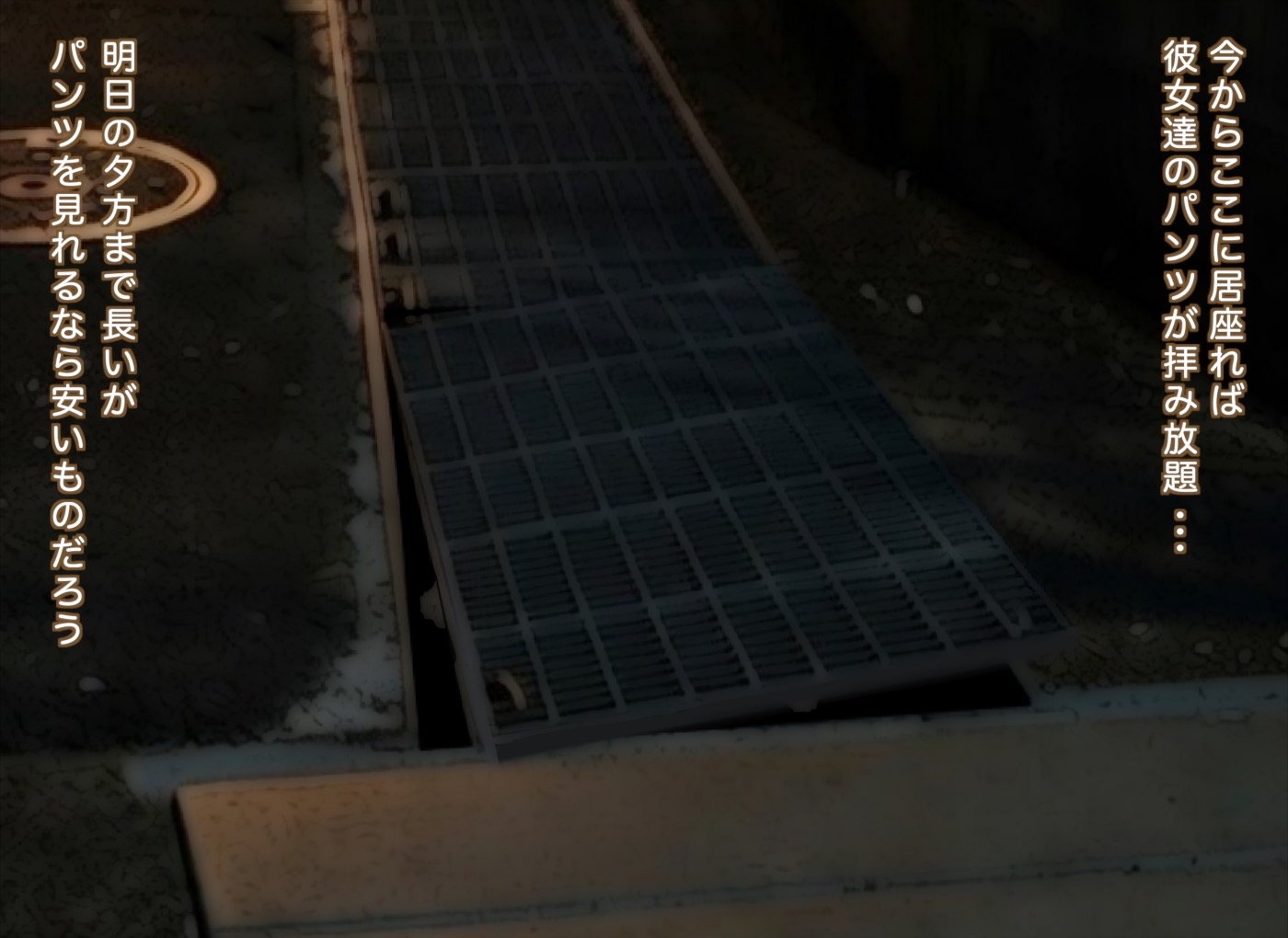 道になりたい – Preview 3