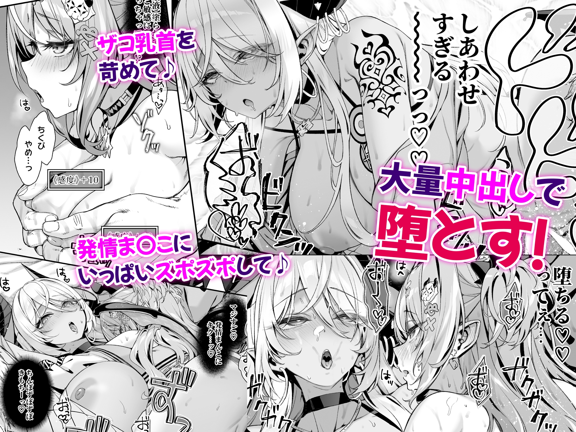 魔王城のサキュバス2 〜VS.聖騎士〜 – Preview 4