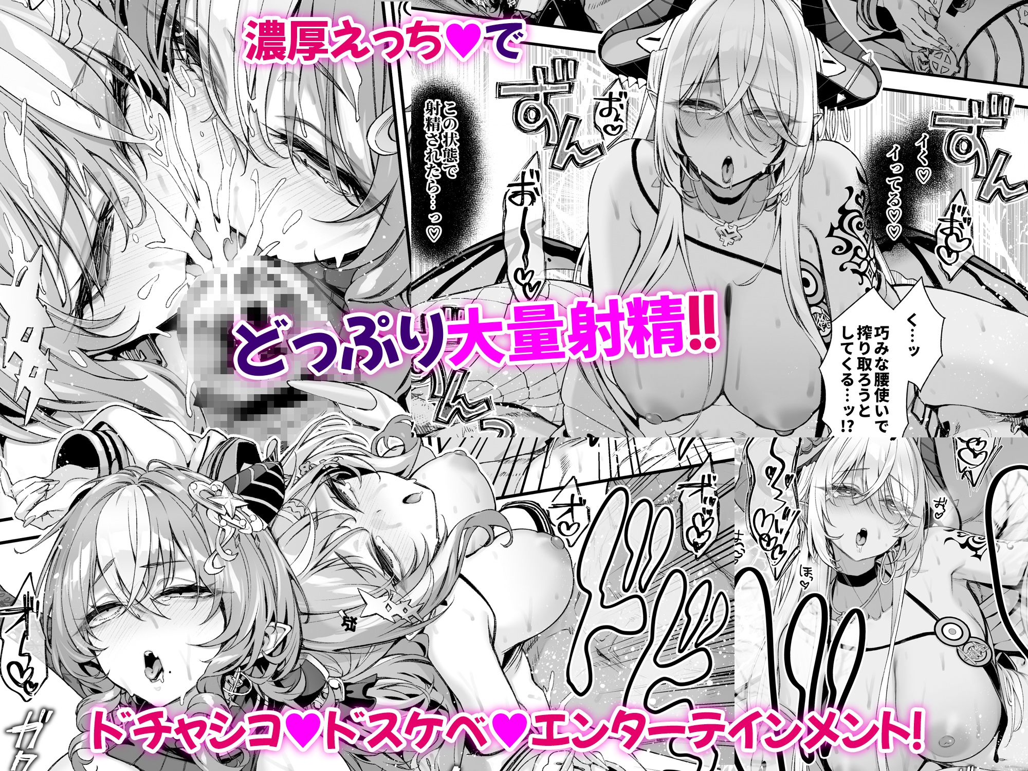 魔王城のサキュバス2 〜VS.聖騎士〜 – Preview 6