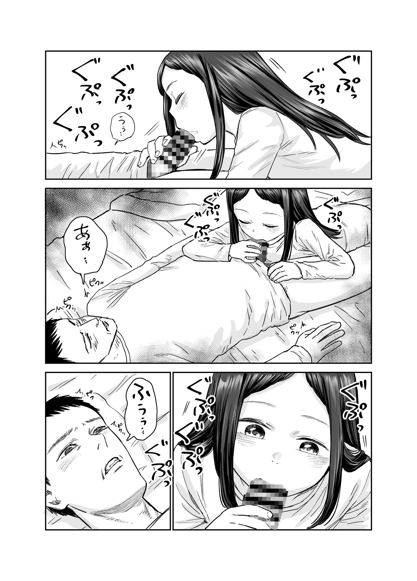 俺だけの娘 – Preview 5