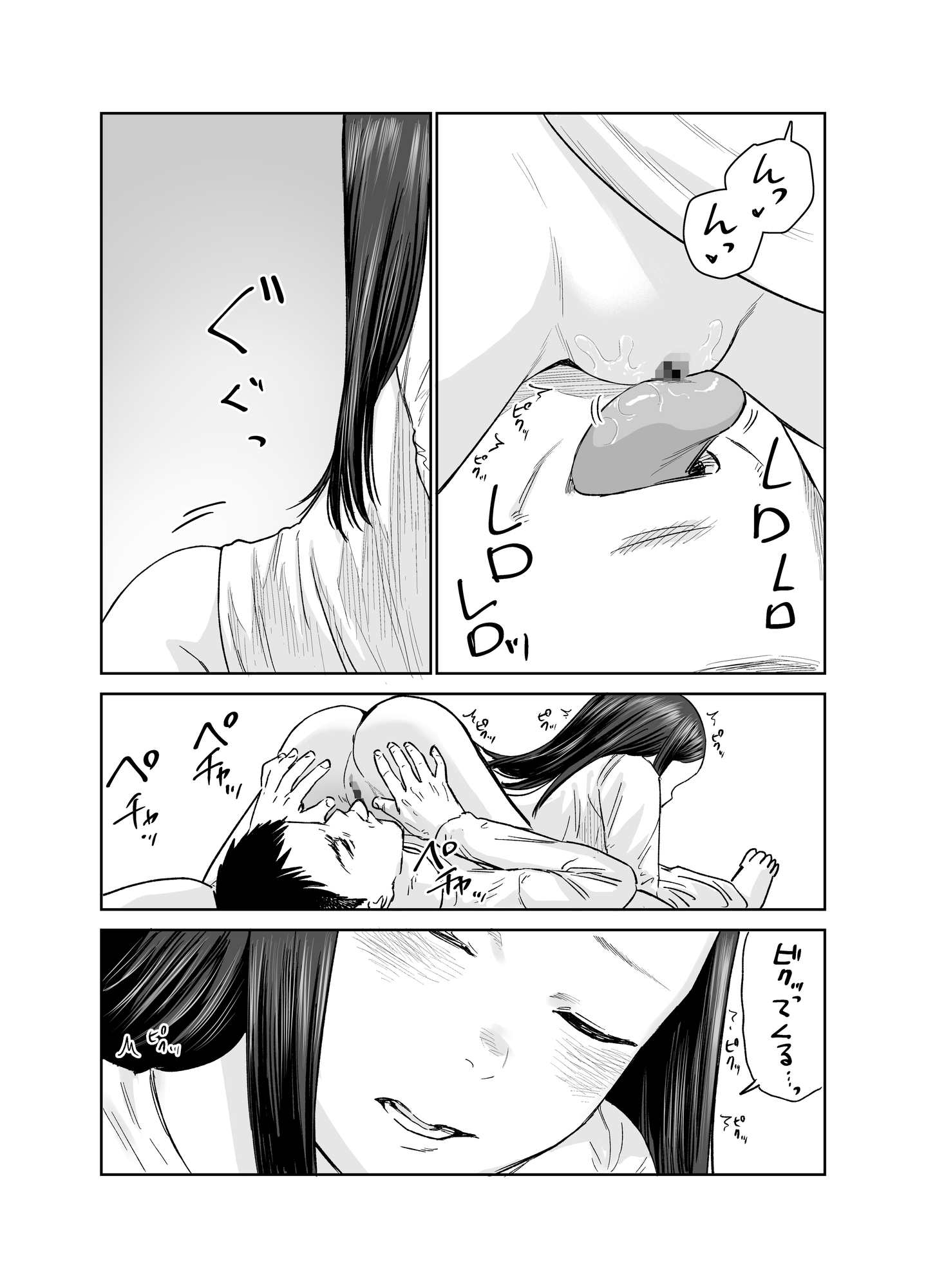 俺だけの娘 – Preview 9